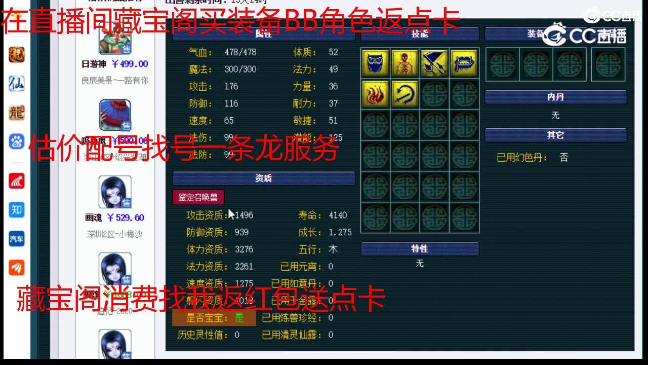 【主播点评】画魂