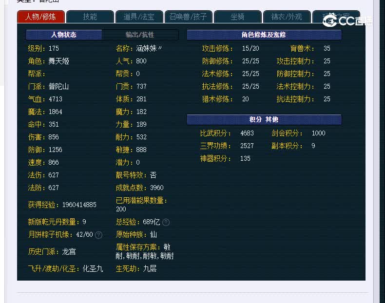 梦回望月175普陀山