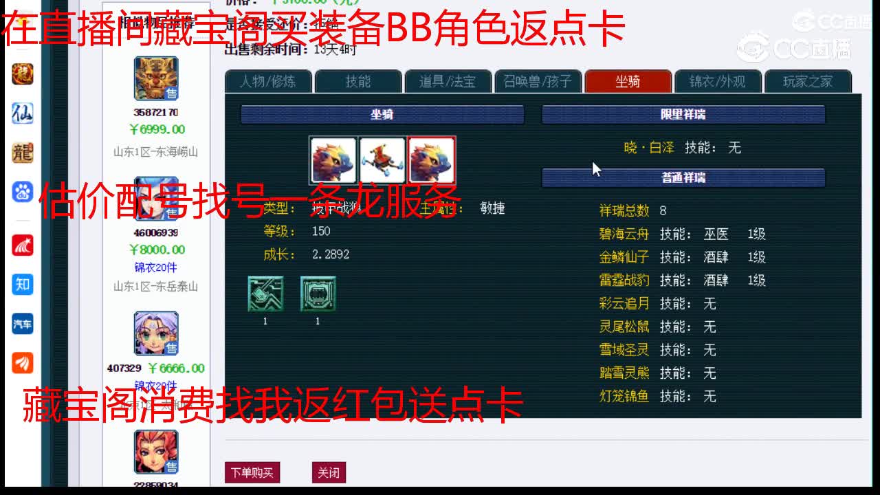 【主播点评】阴曹地府