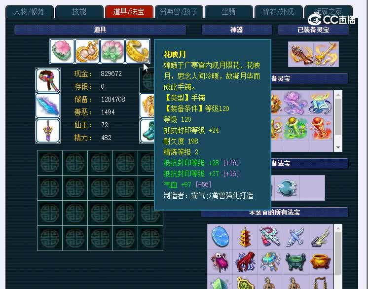 大雁塔175神木林