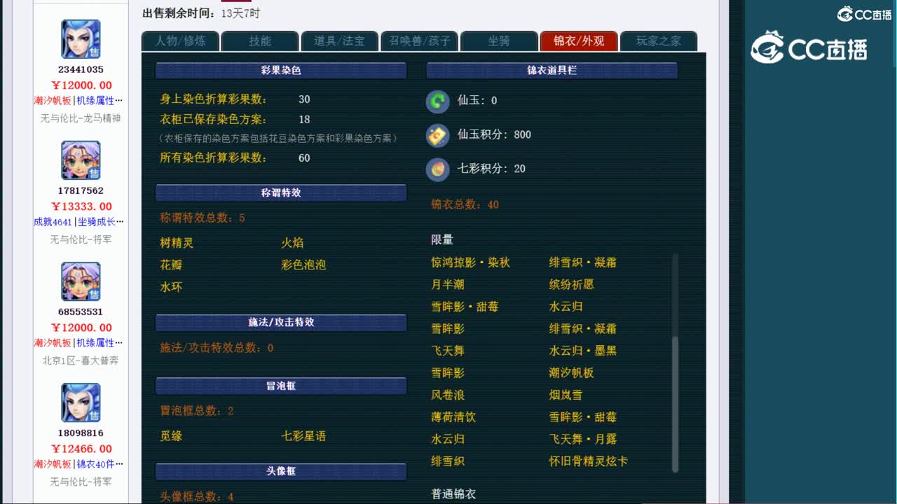 【主播点评】无底洞