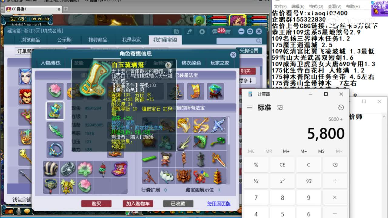 【主播点评】狮驼岭