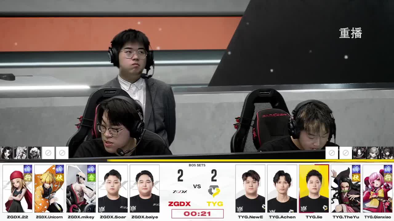 平安京OPL春季赛 第4段