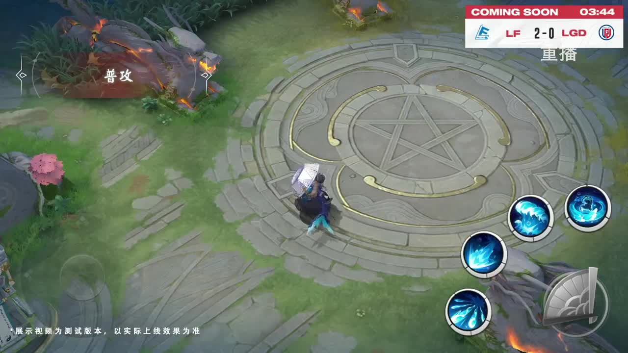 平安京OPL春季赛 第8段