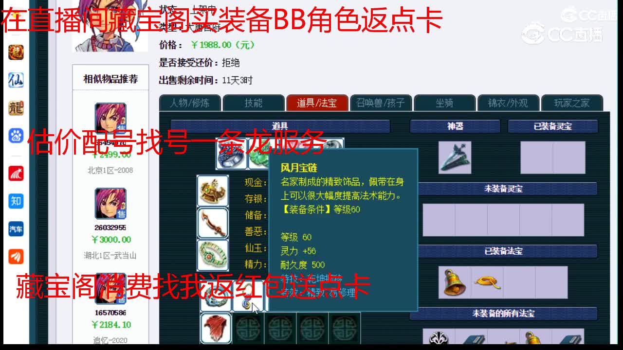 【主播点评】大唐官府