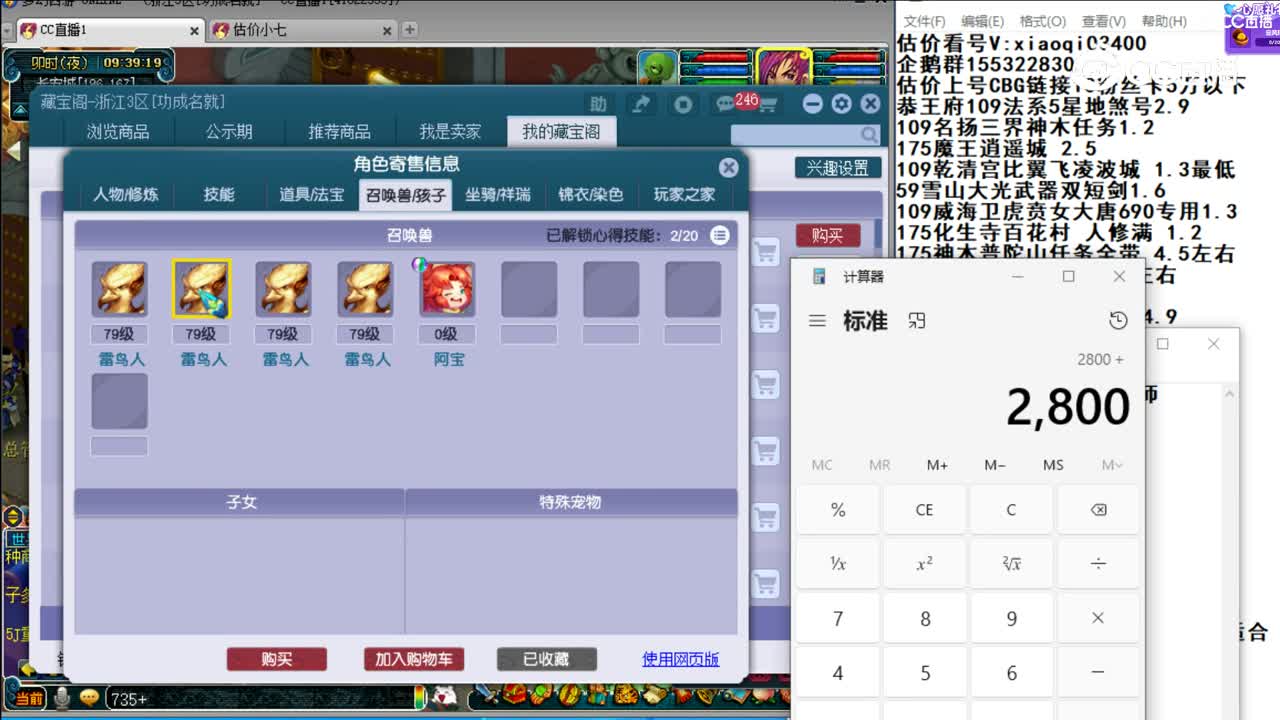 【主播点评】魔王寨