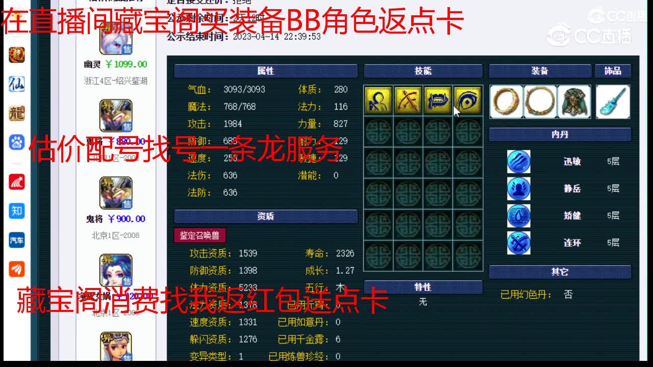 【主播点评】鬼将