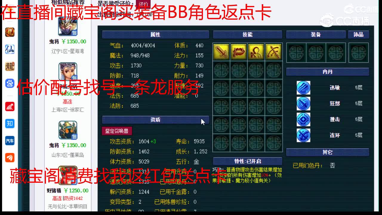 【主播点评】鬼将