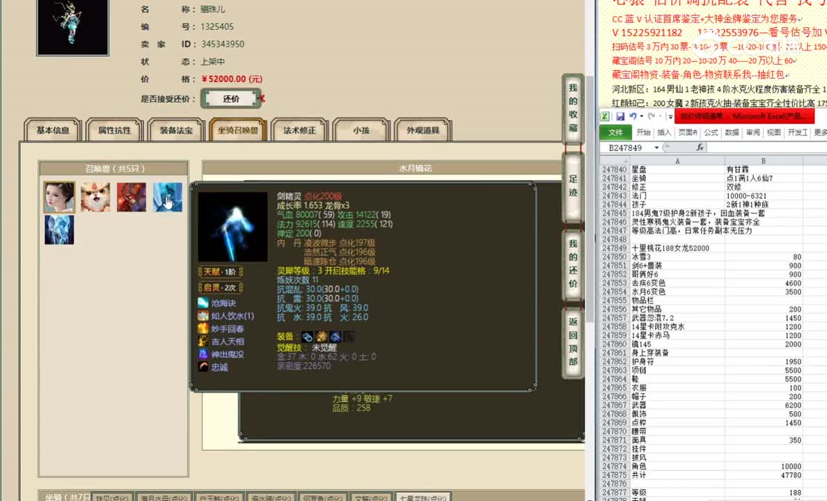 十里桃花188女龙52000