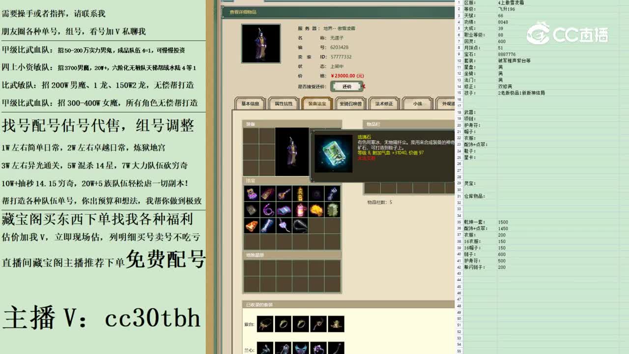 2023-04-12 10-02-04男仙