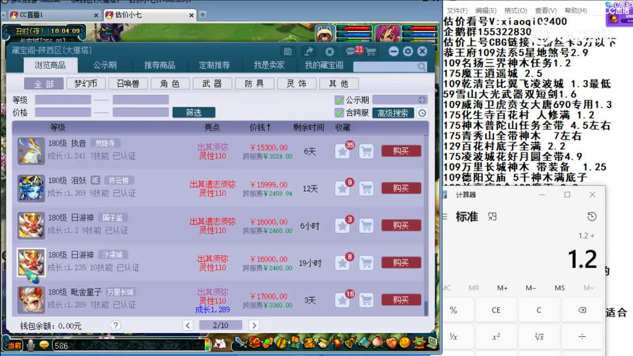 【主播点评】持国巡守