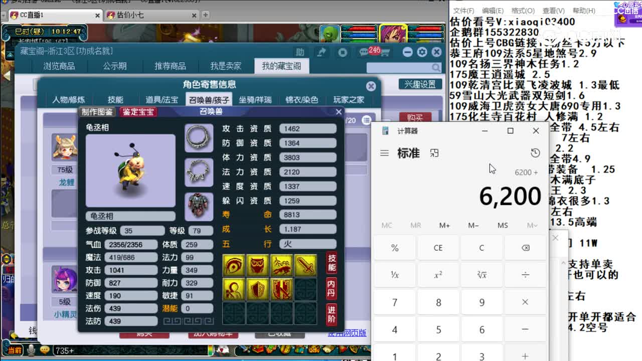 【主播点评】大唐官府