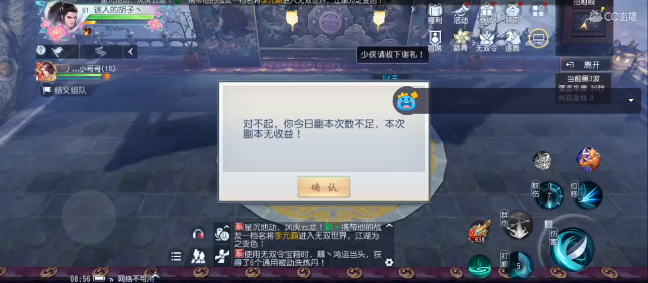 欢迎来到直播间【祝大家快乐】 第6段