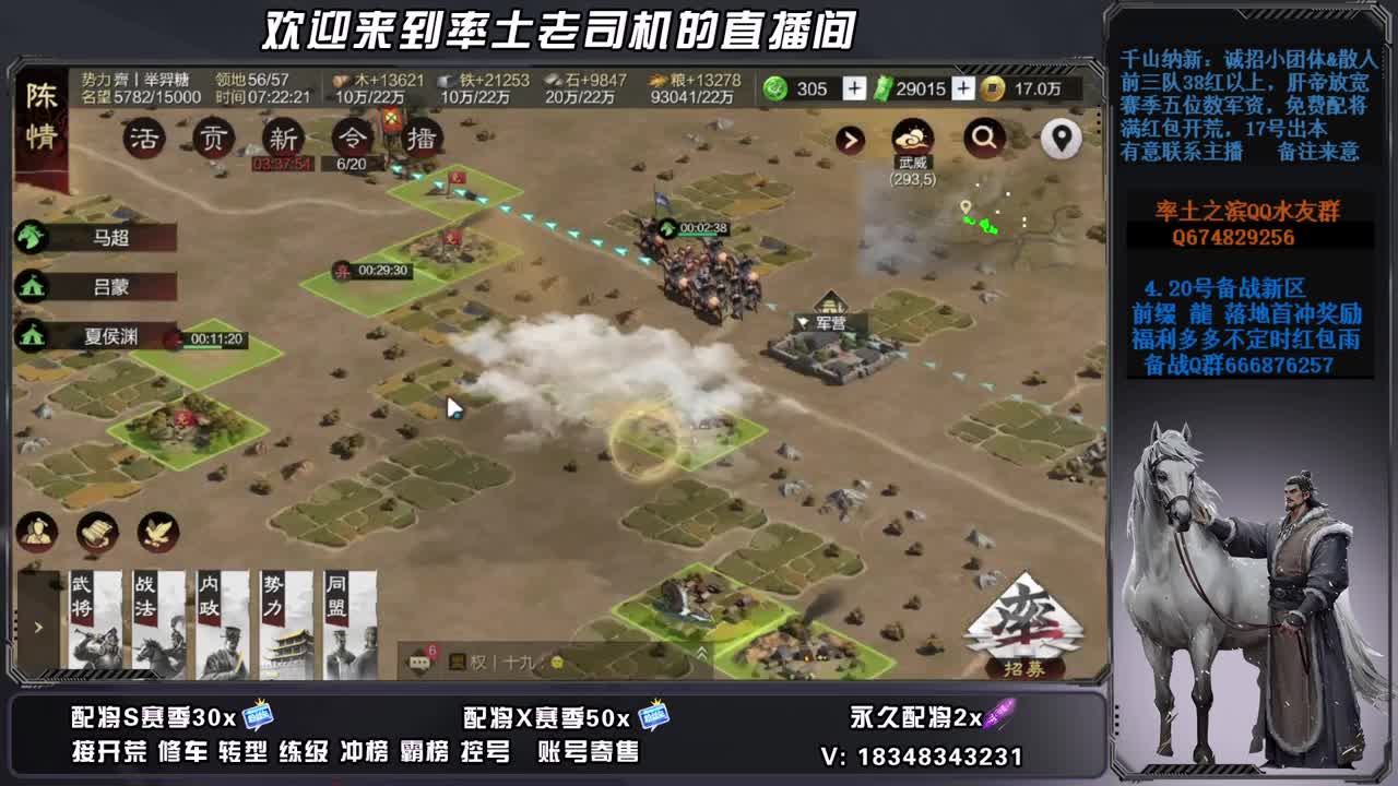 X2677开荒中接修车，账号捡漏 第1段