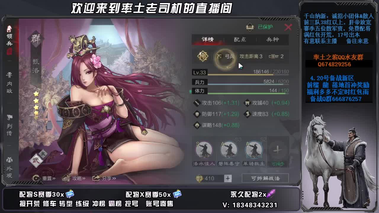 X2677开荒中接修车，账号捡漏 第3段