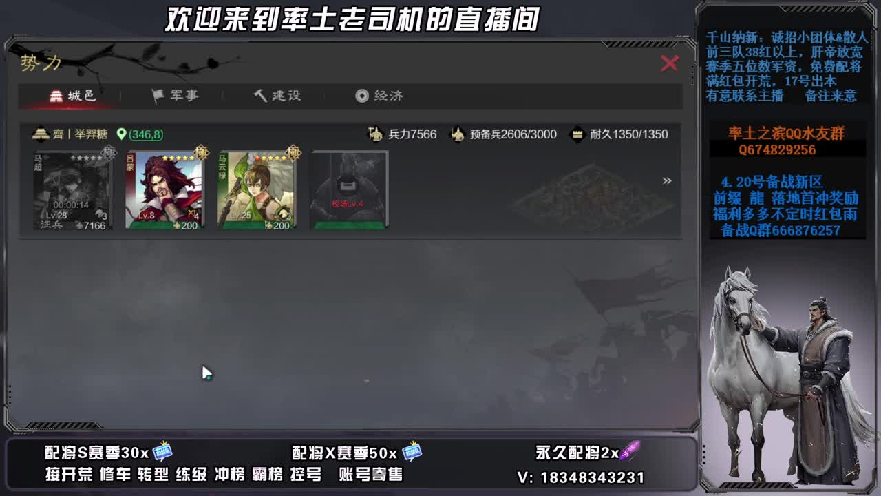 X2677开荒中接修车，账号捡漏 第4段