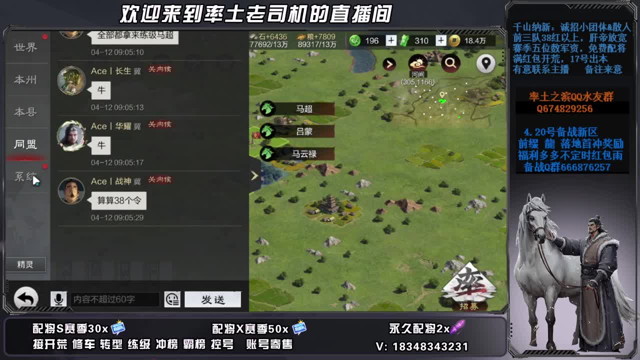 X2677开荒中接修车，账号捡漏 第5段