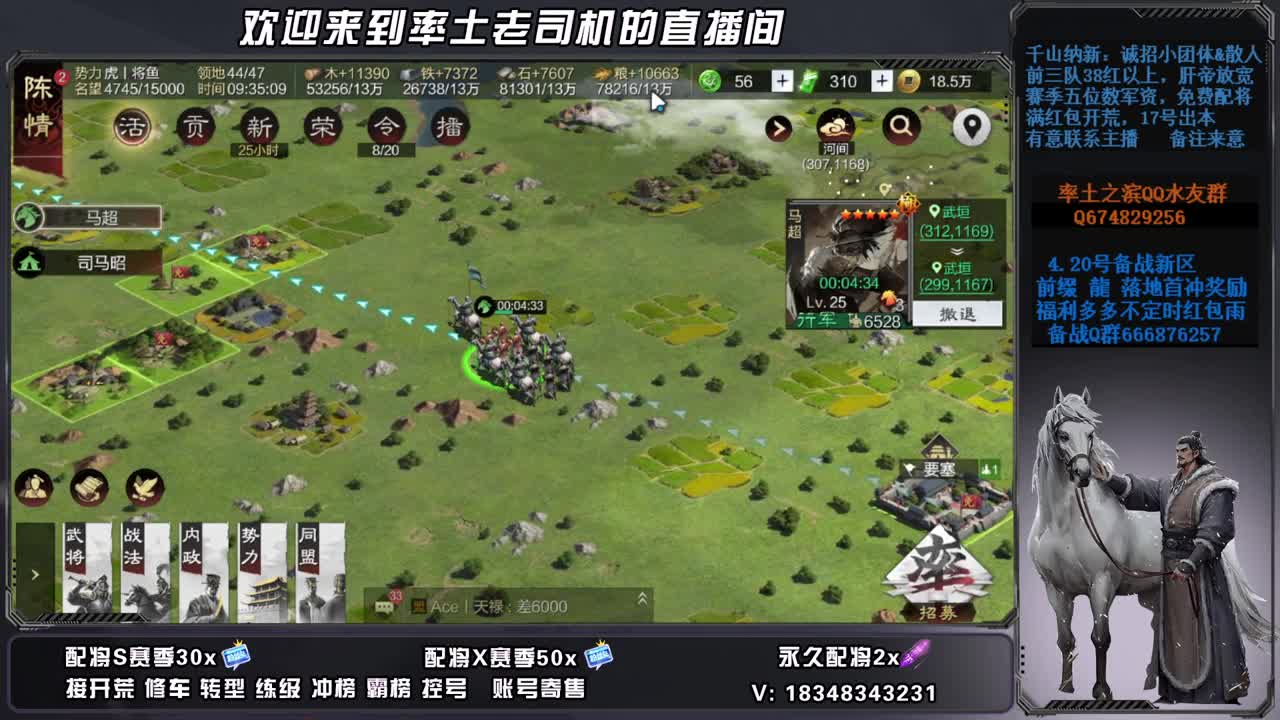 X2677开荒中接修车，账号捡漏 第6段
