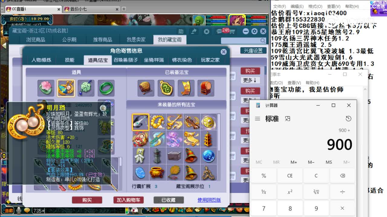 【主播点评】化生寺