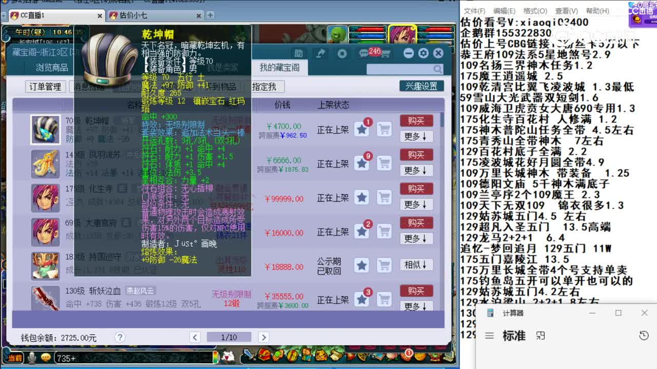 【主播点评】乾坤帽