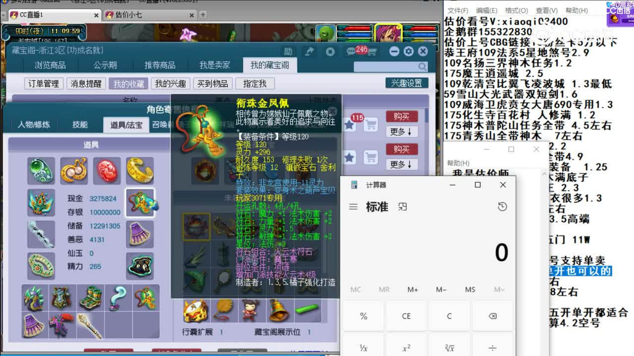 【主播点评】魔王寨