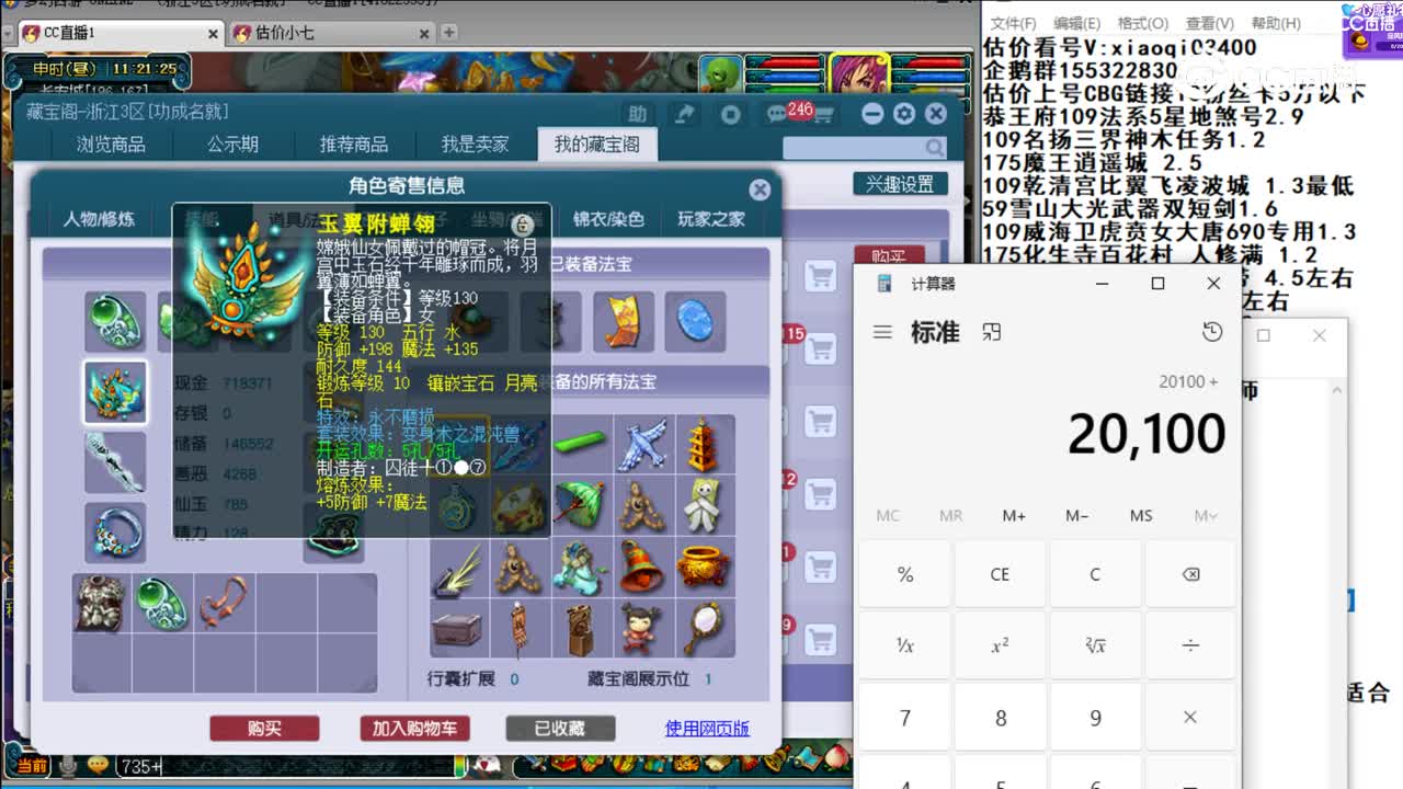 【主播点评】龙宫