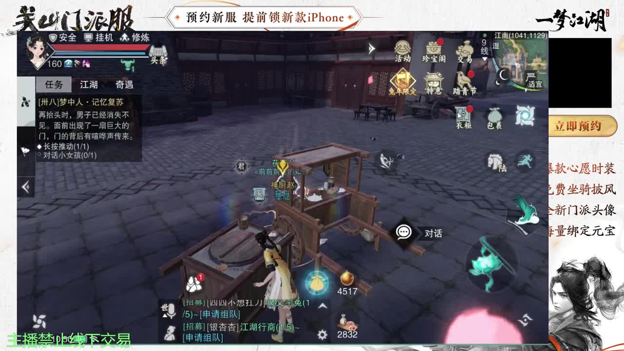 专治各种不开心 第8段