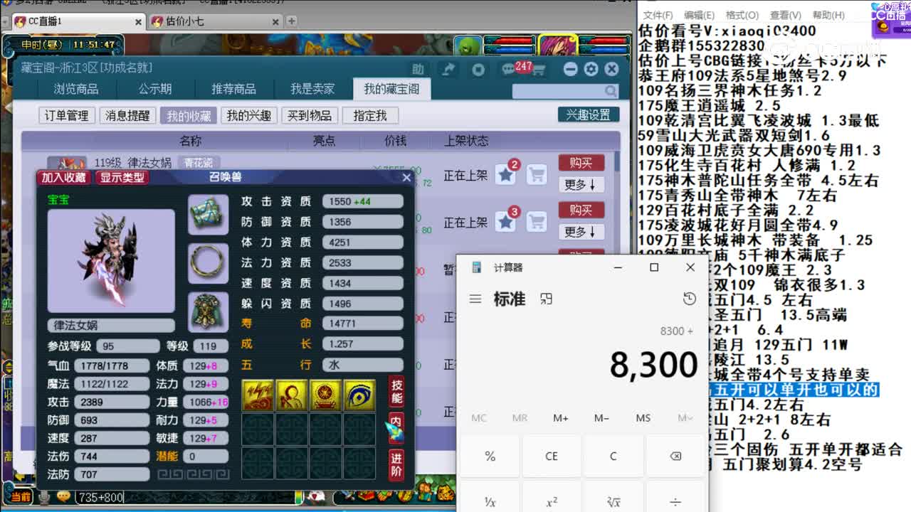 【主播点评】律法女娲