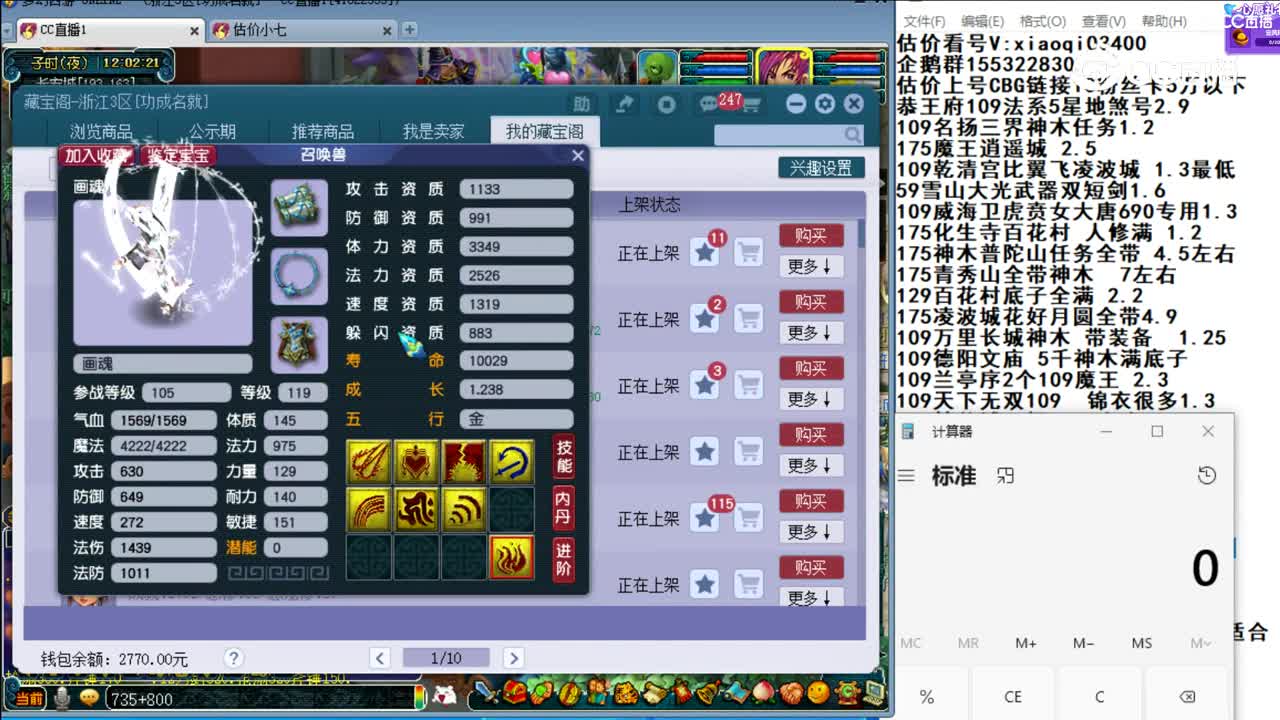 【主播点评】画魂