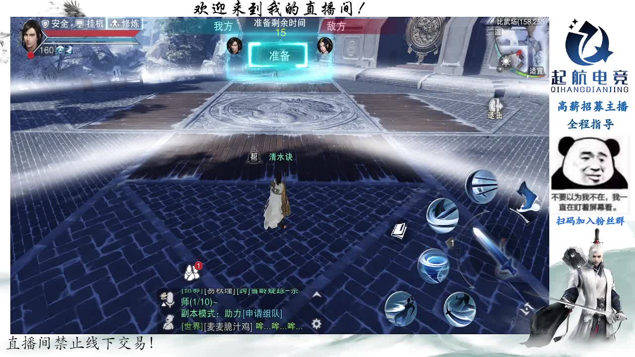 副本爱好者 第3段