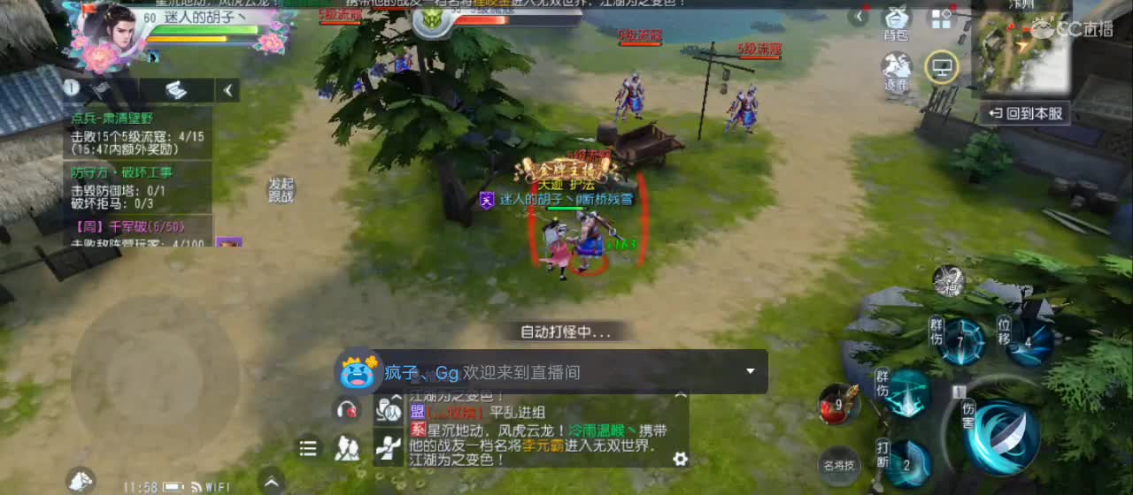 欢迎来到直播间【祝大家快乐】 第3段