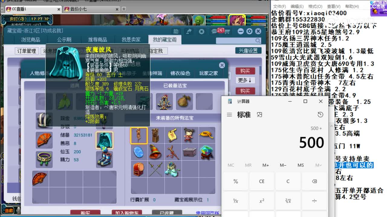 【主播点评】花果山