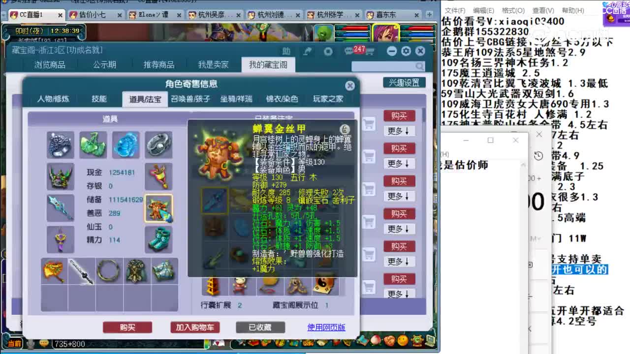 【主播点评】龙宫