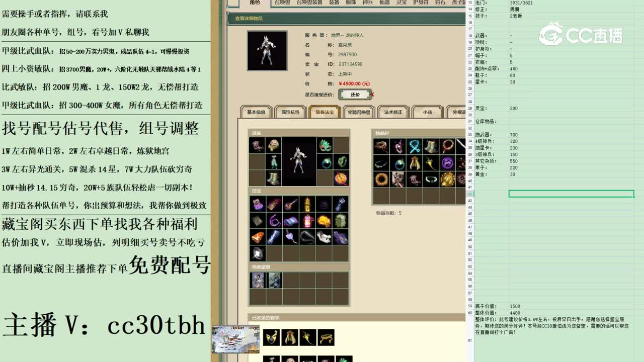 2023-04-12 12-54-26女魔