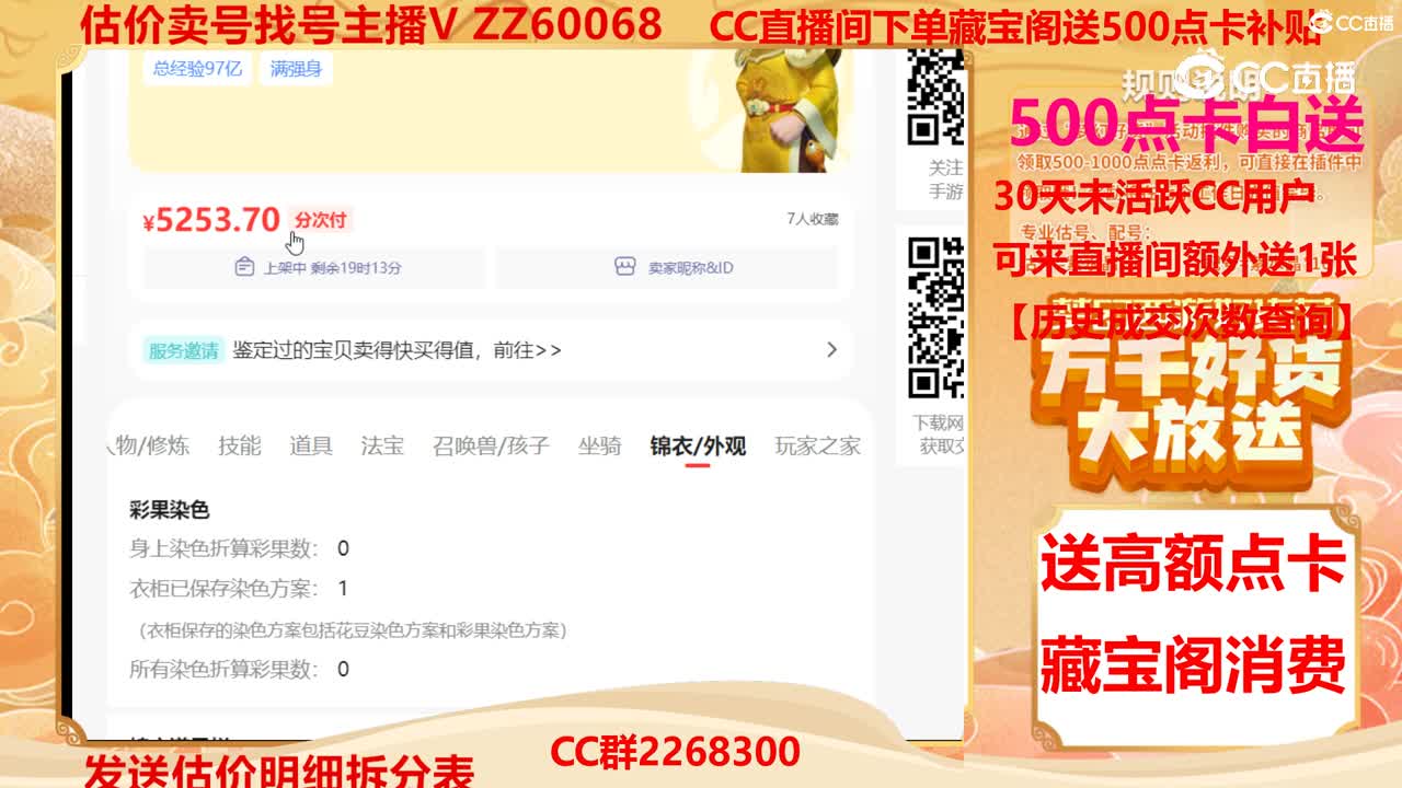 【主播点评】40631762