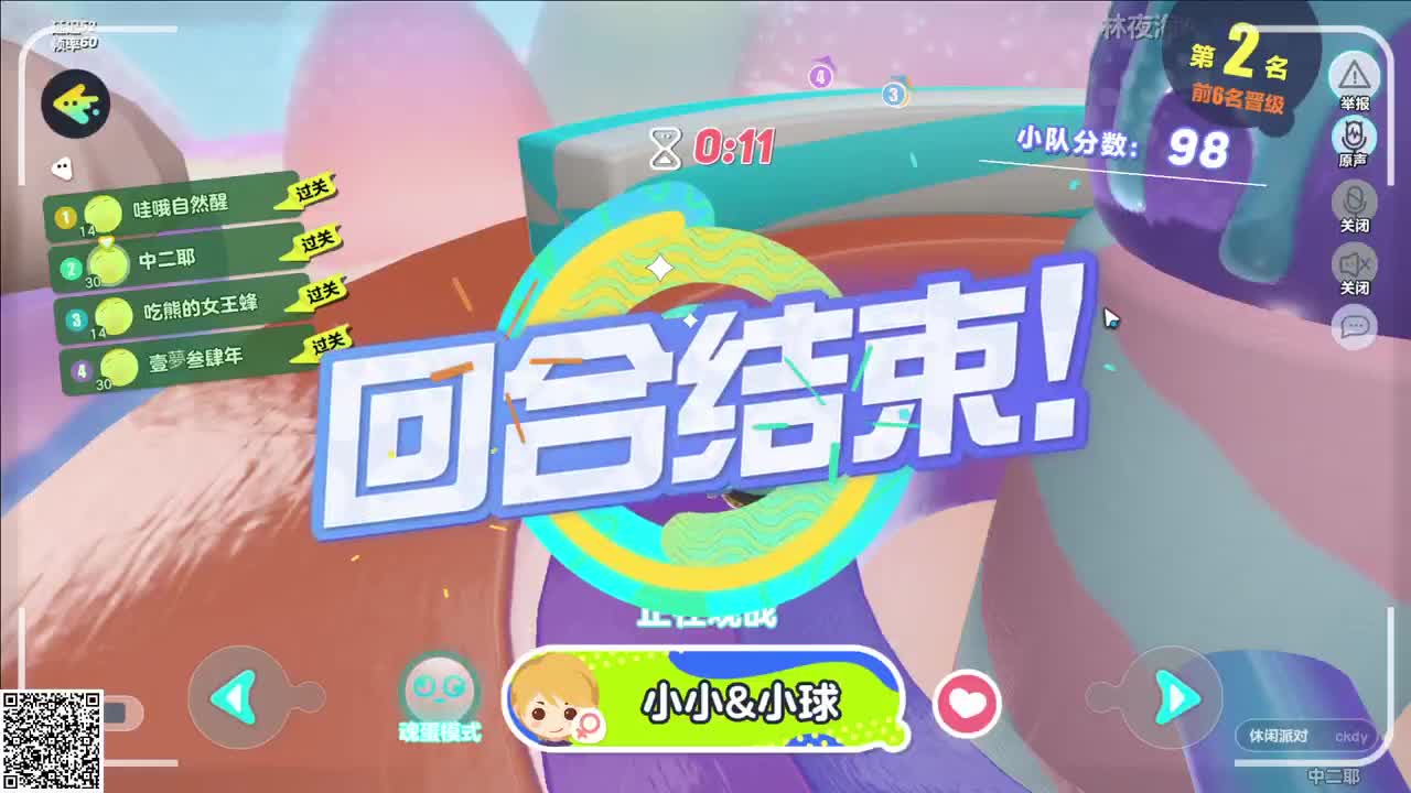 惨烈的星期三！ 第2段