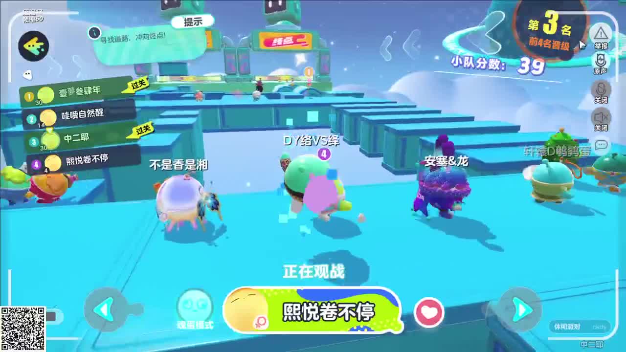 惨烈的星期三！ 第3段