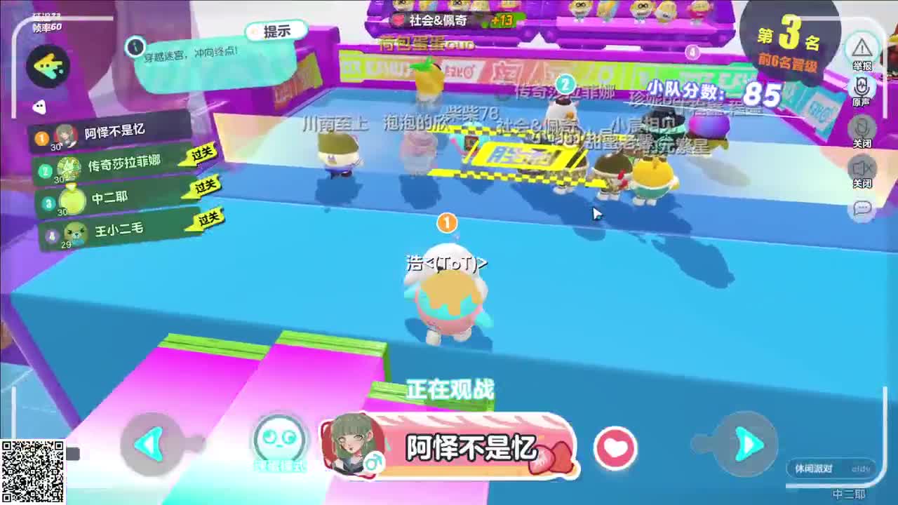 惨烈的星期三！ 第5段