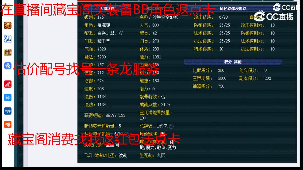 【主播点评】魔王寨