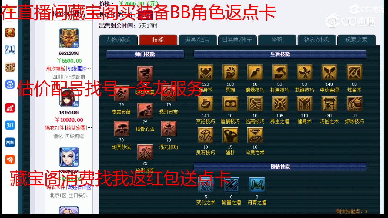 【主播点评】无底洞