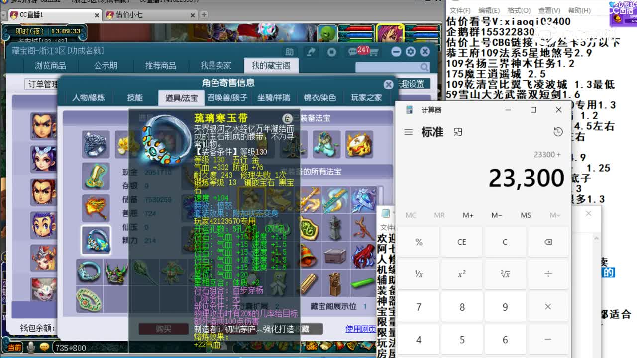 【主播点评】凌波城