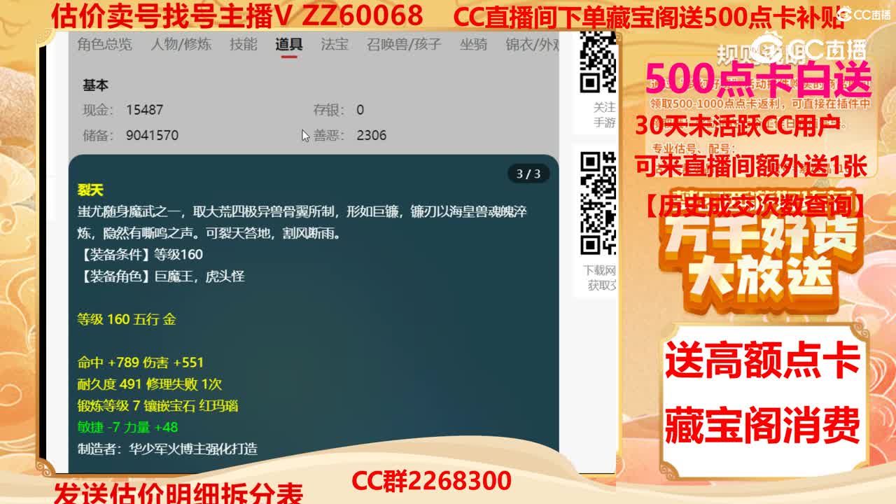 【主播点评】62038349