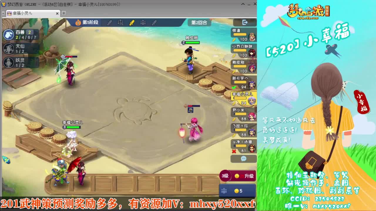 群雄逐鹿❤接玲珑图高图军火解说 第3段