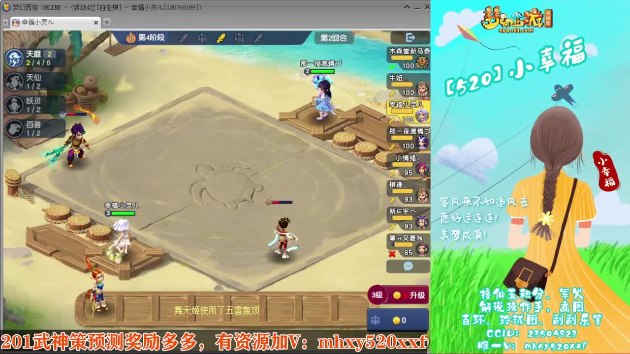 群雄逐鹿❤接玲珑图高图军火解说 第4段