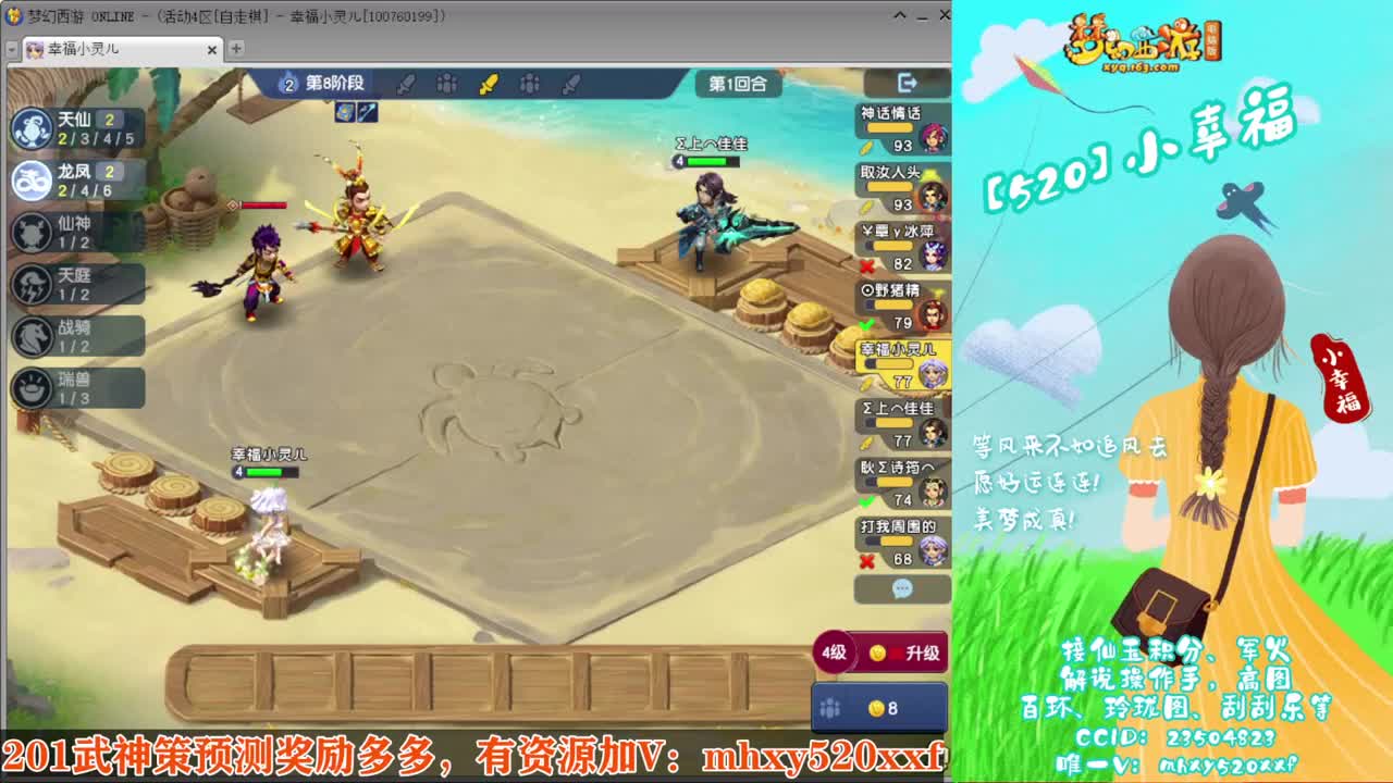 群雄逐鹿❤接玲珑图高图军火解说 第5段