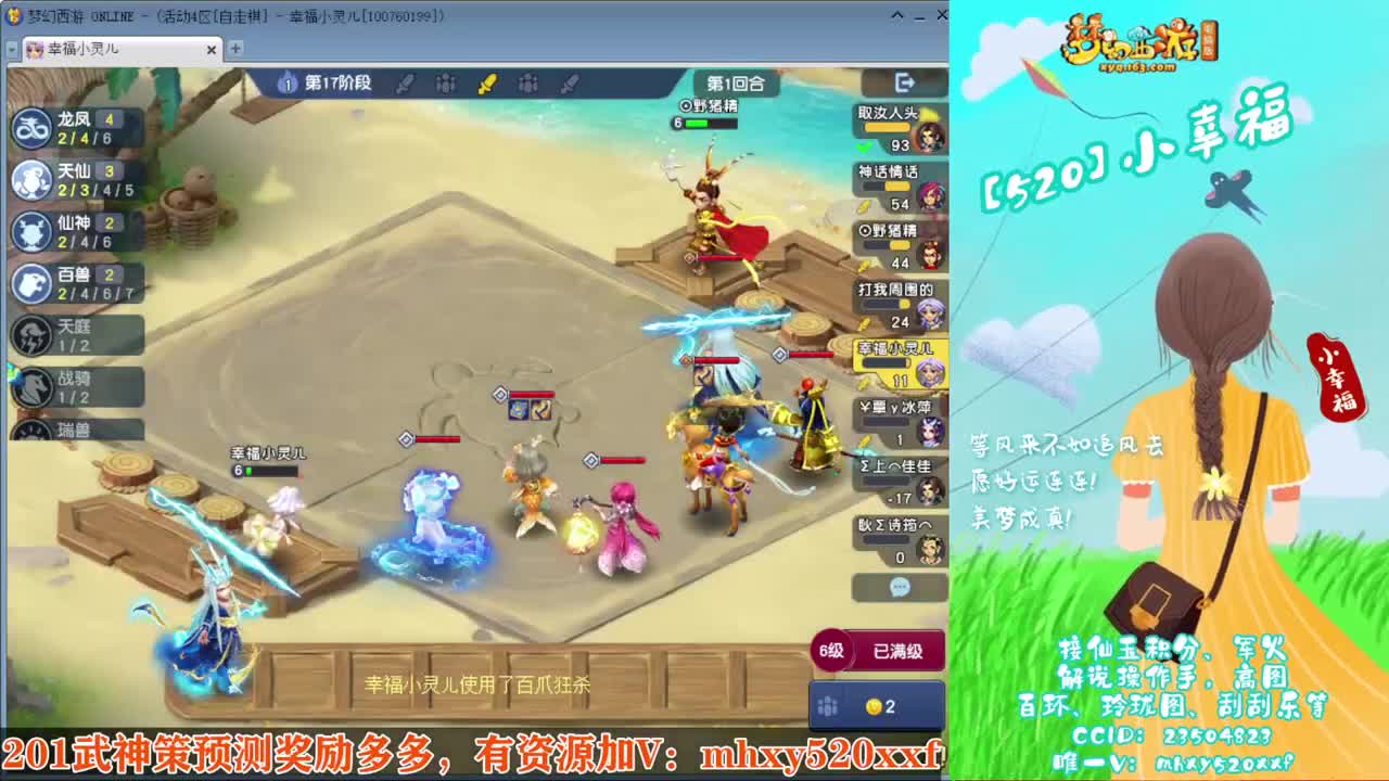 群雄逐鹿❤接玲珑图高图军火解说 第6段