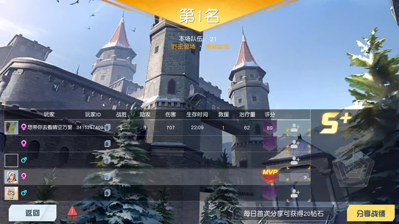 都有，都有，中了就有 第4段