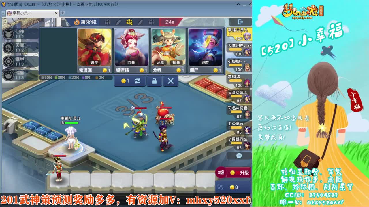 群雄逐鹿❤接玲珑图高图军火解说 第8段