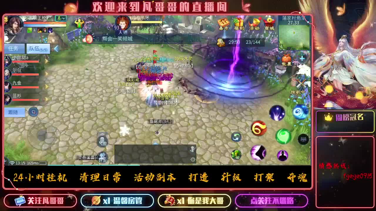 挣够50下播~