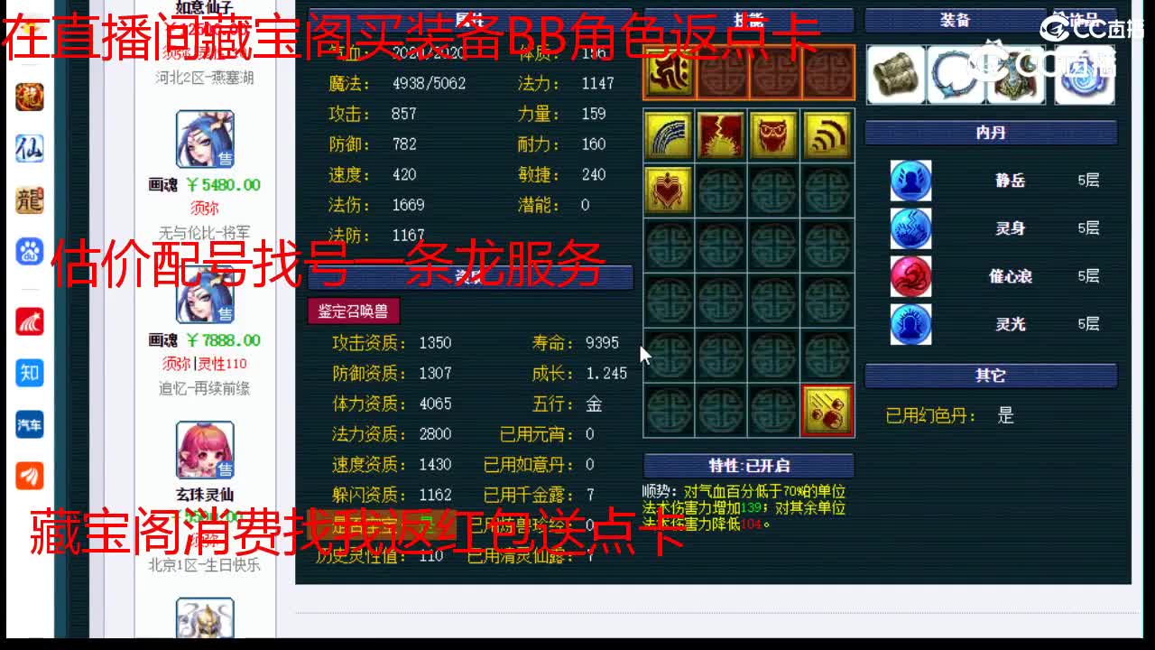 【主播点评】画魂